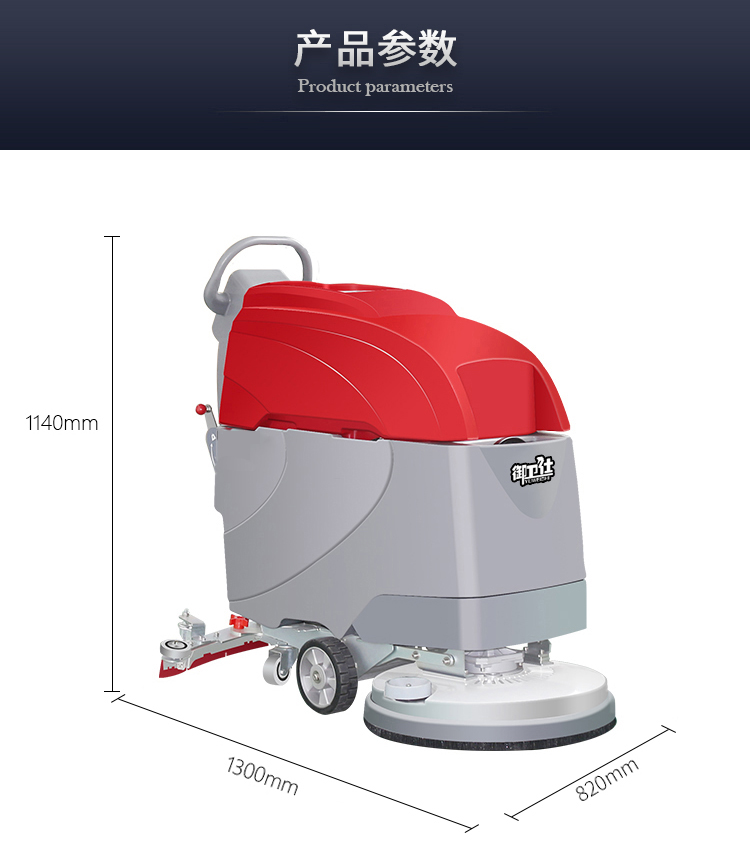 御衛(wèi)仕手推自驅式洗地機DX4